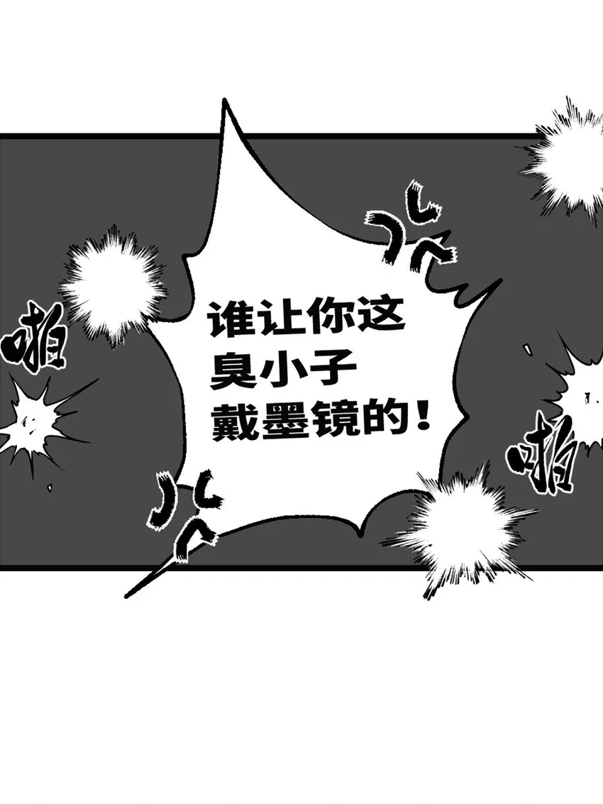 第3话 第11页