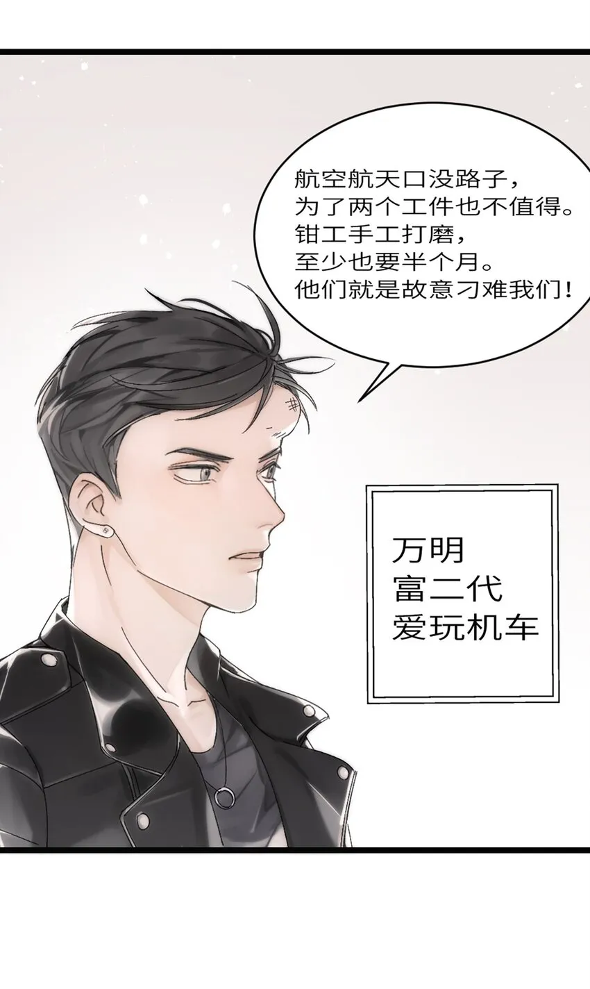 第3话 第12页