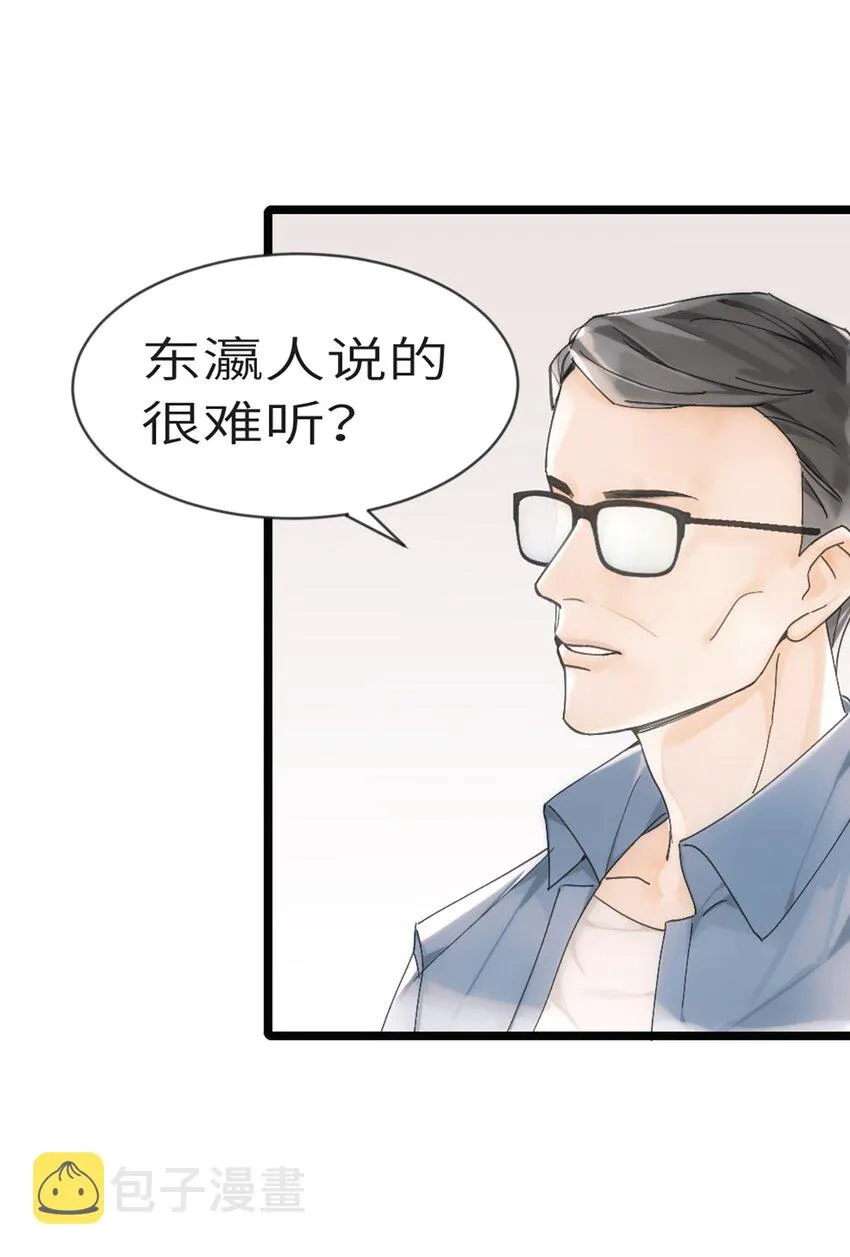 第3话 第13页