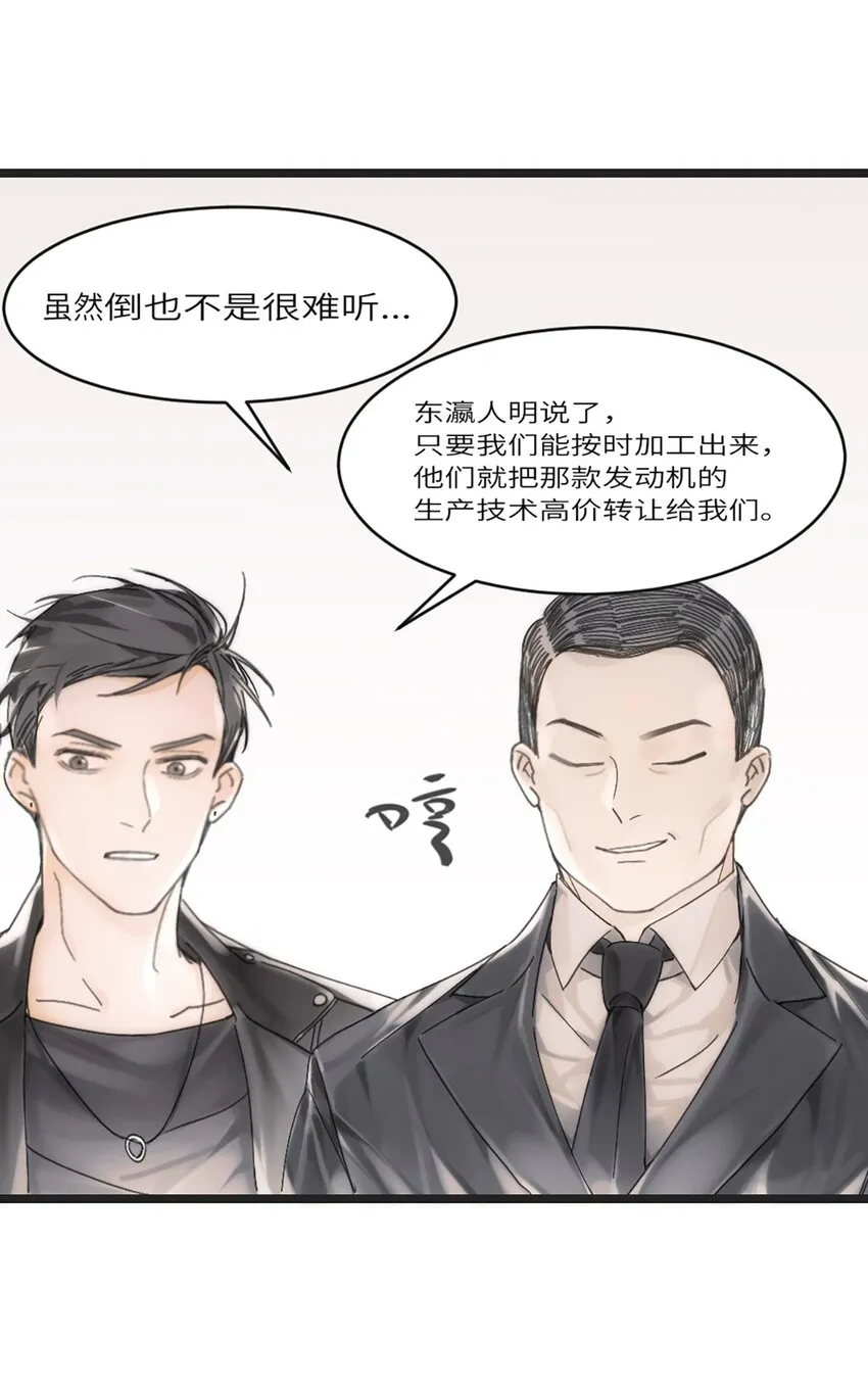 第3话 第14页