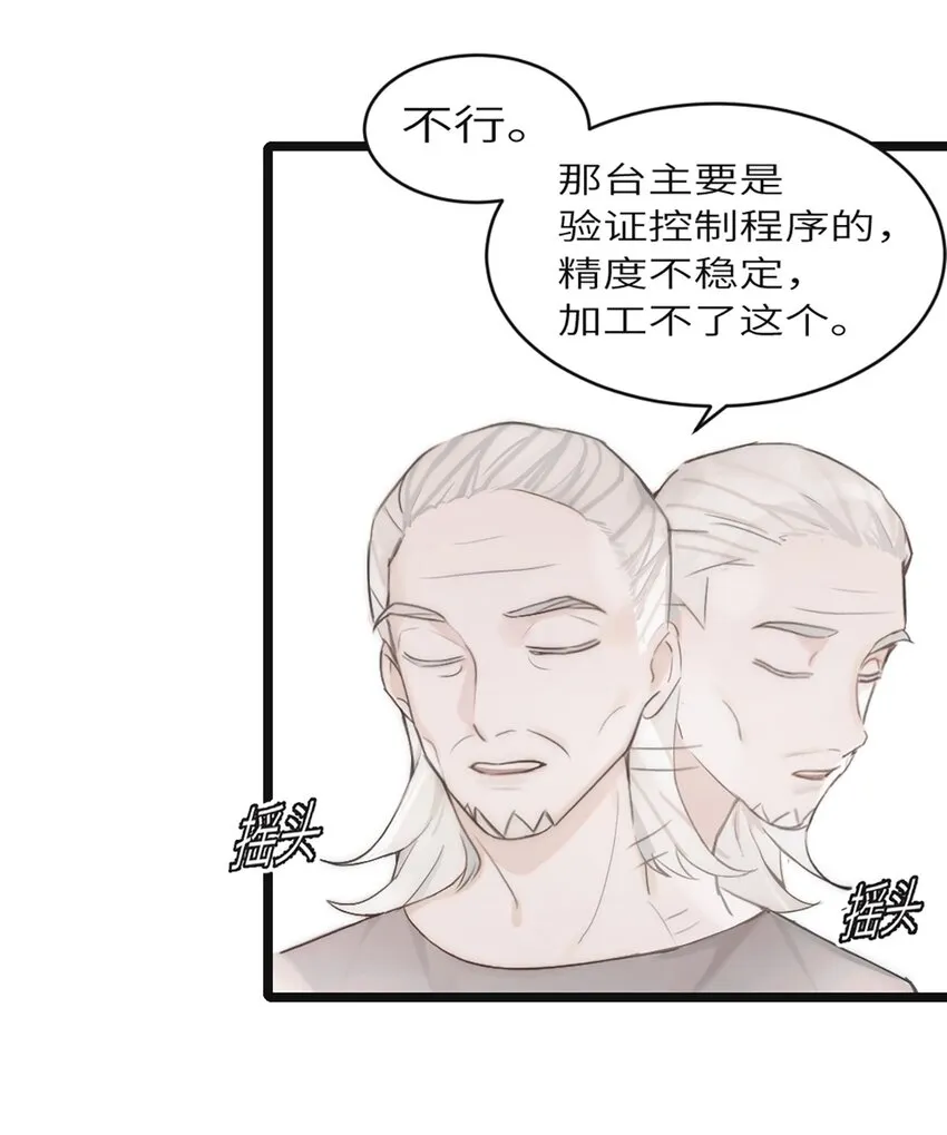 第3话 第19页