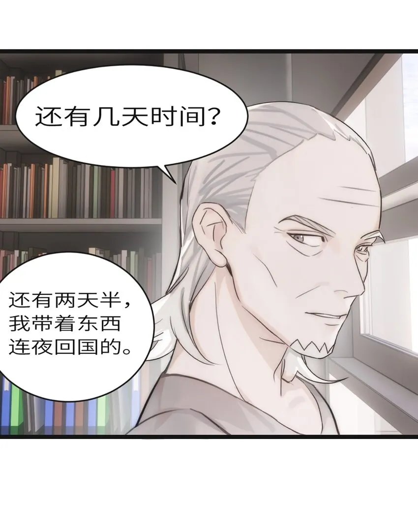 第3话 第21页