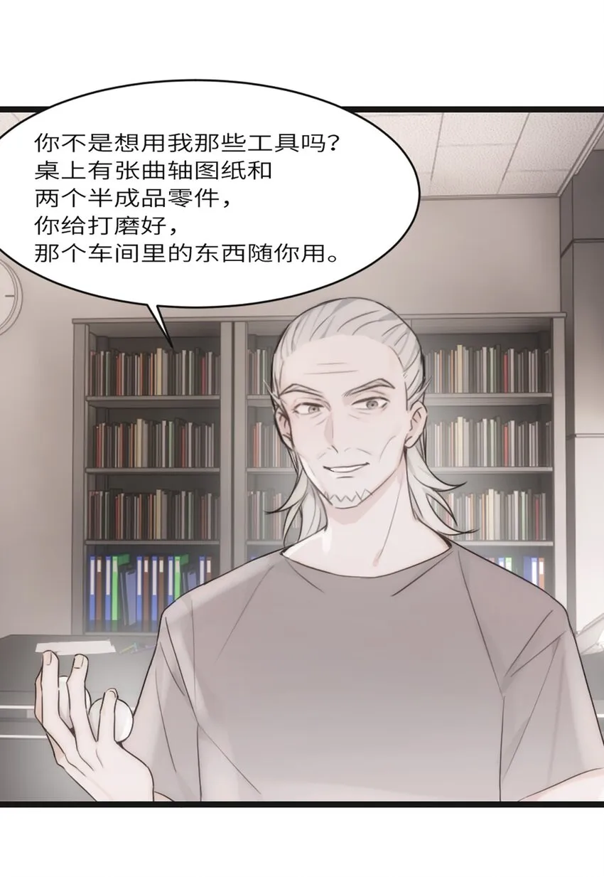 第3话 第30页