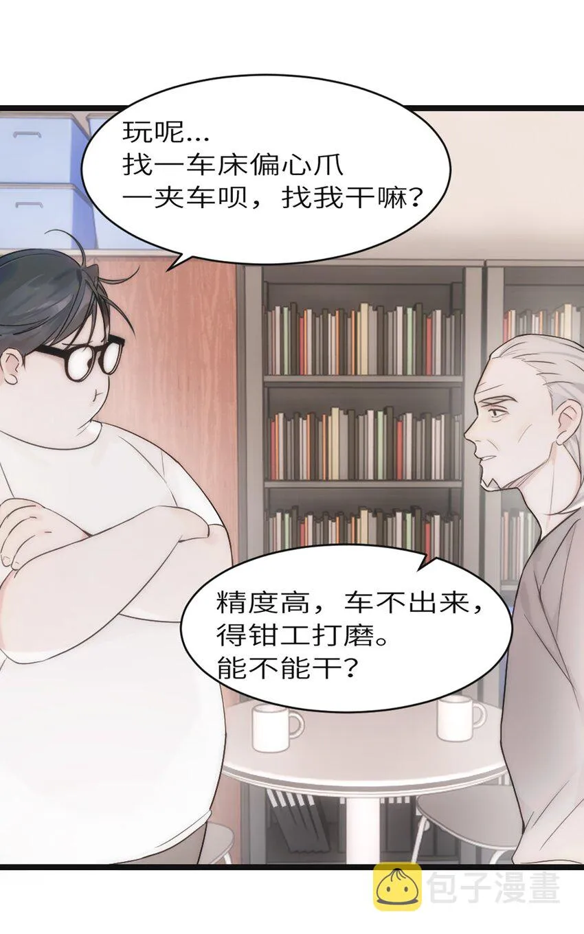 第3话 第31页