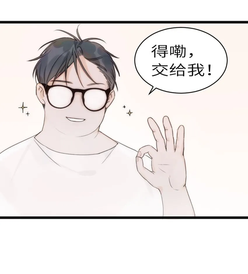 第3话 第33页