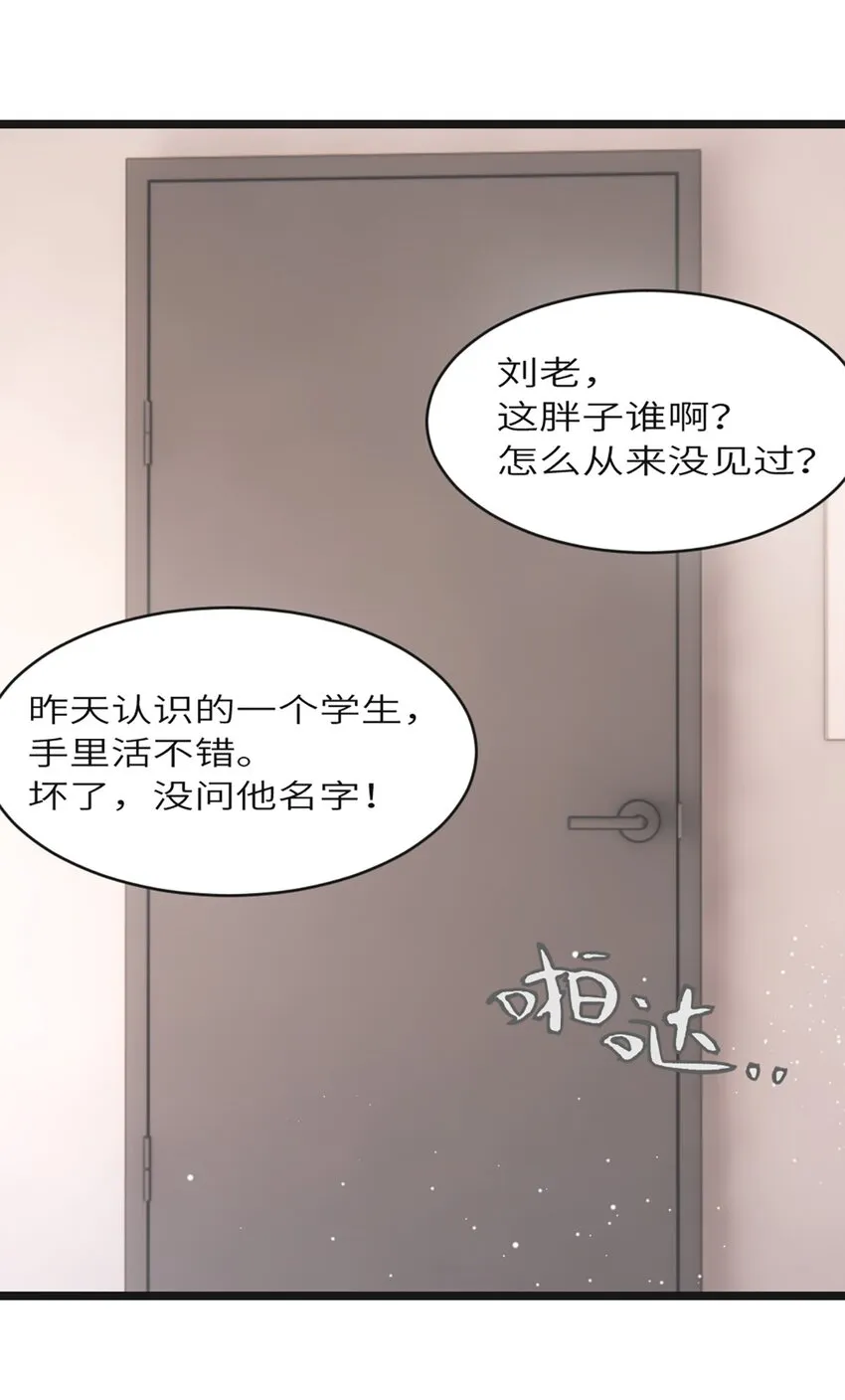 第3话 第37页