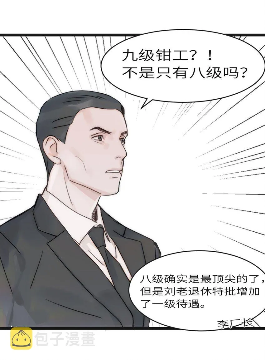 第3话 第41页