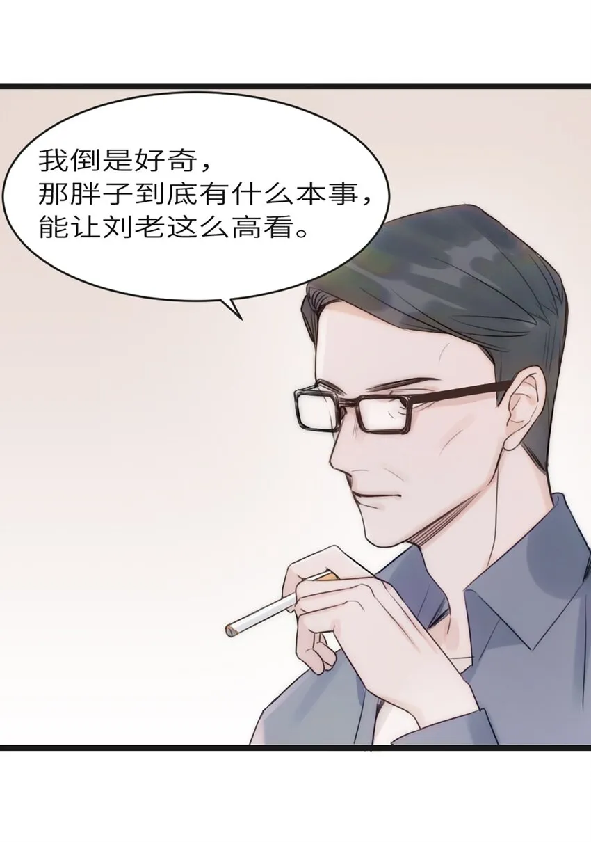 第3话 第43页