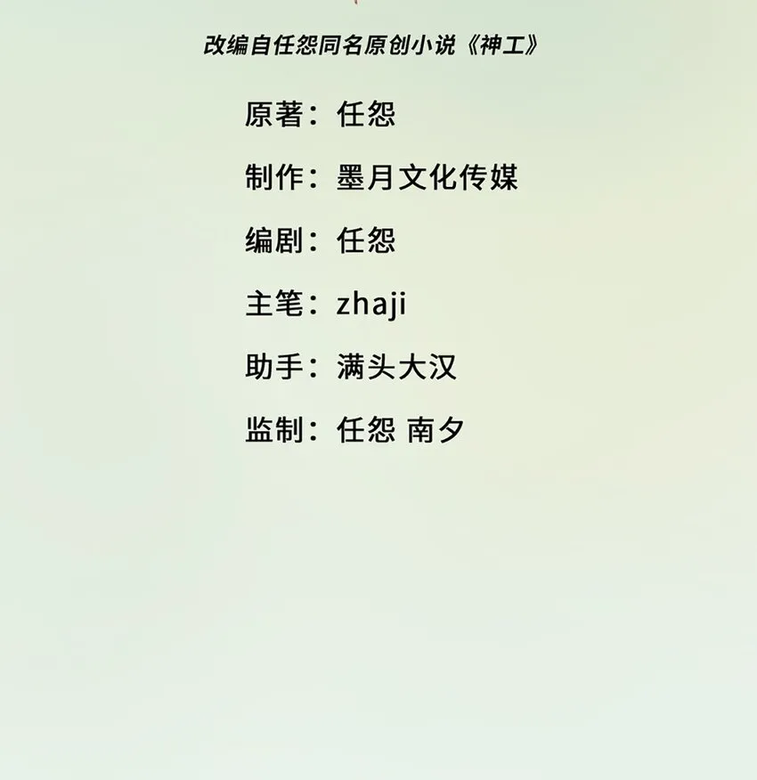 第2话 第2页
