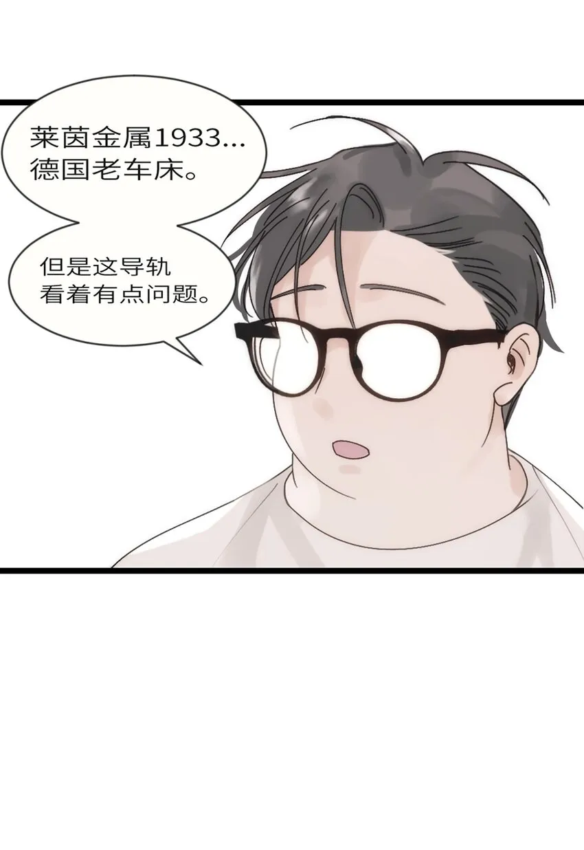 第2话 第41页