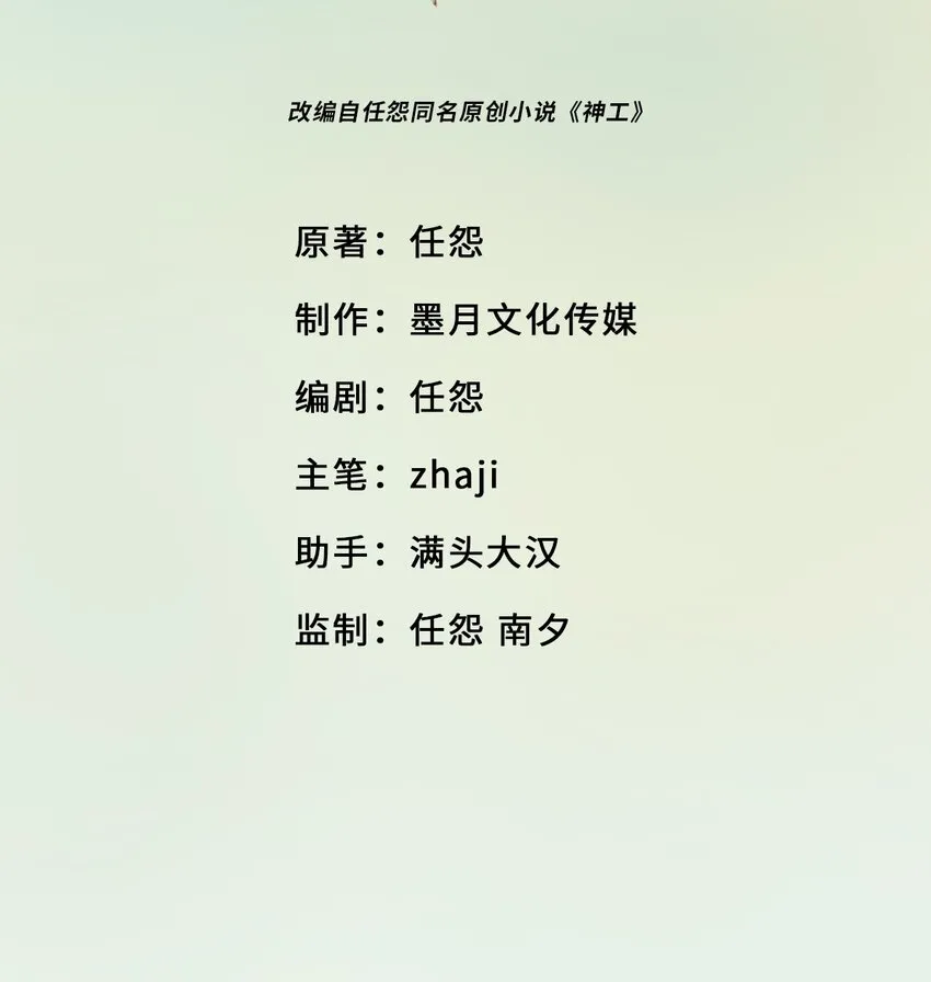 第1话 第2页