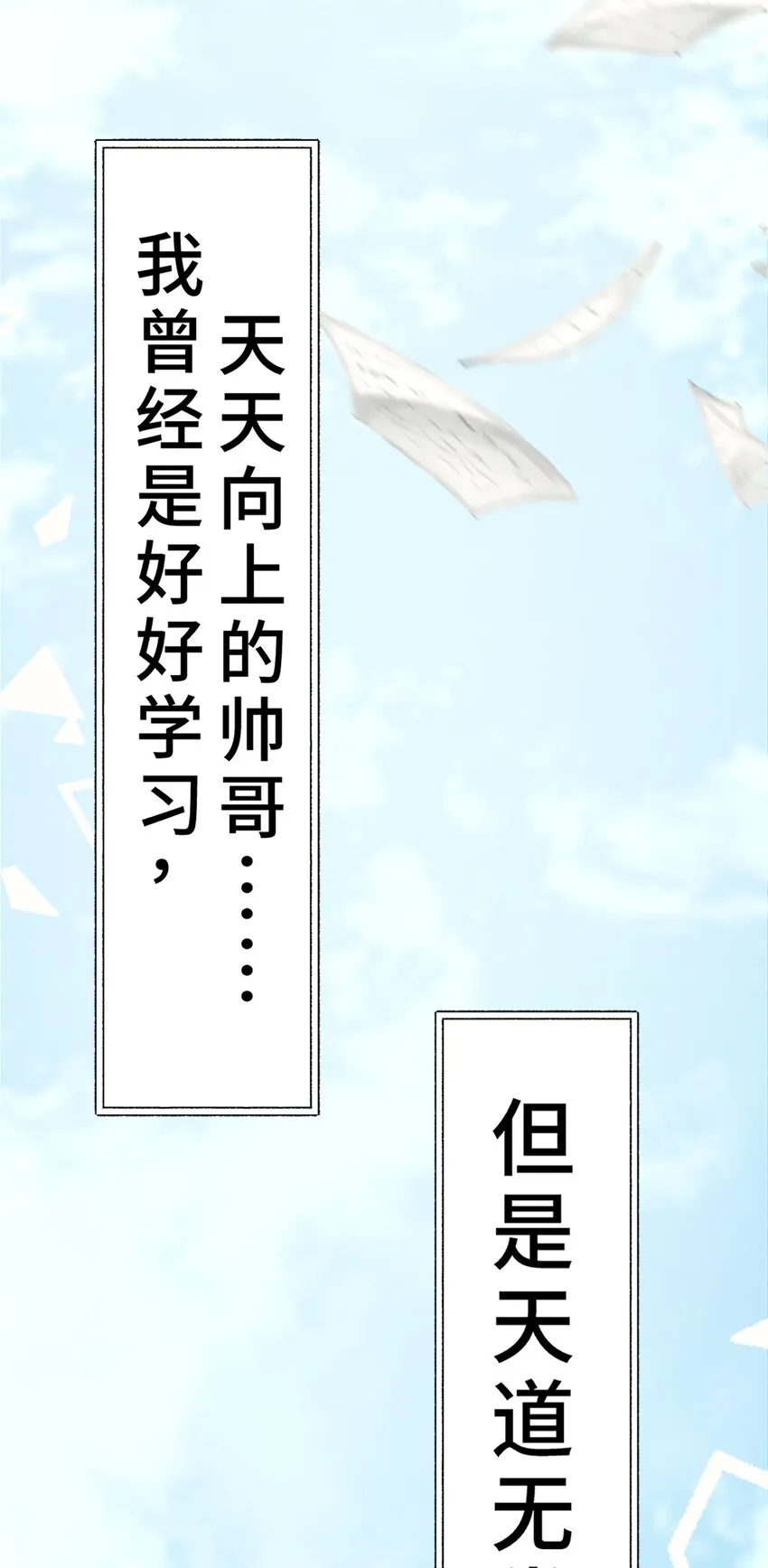 第1话 第9页