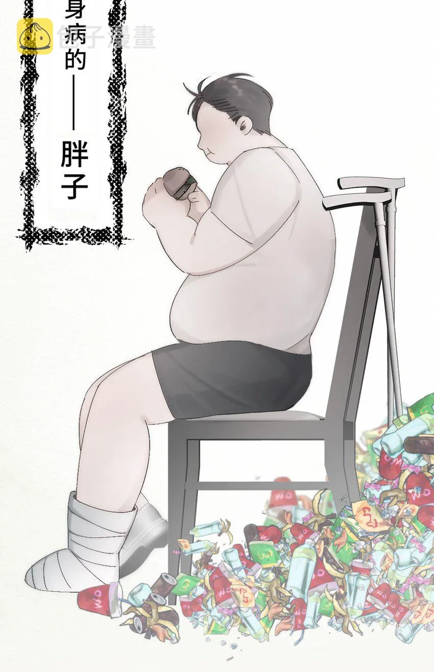 第1话 第14页