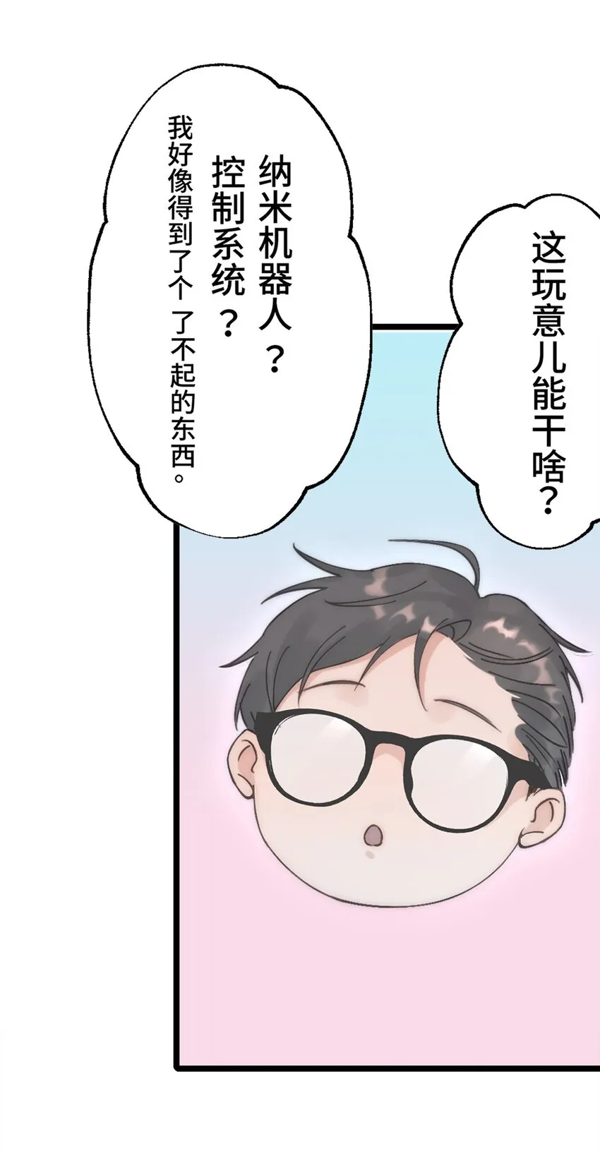 第1话 第37页