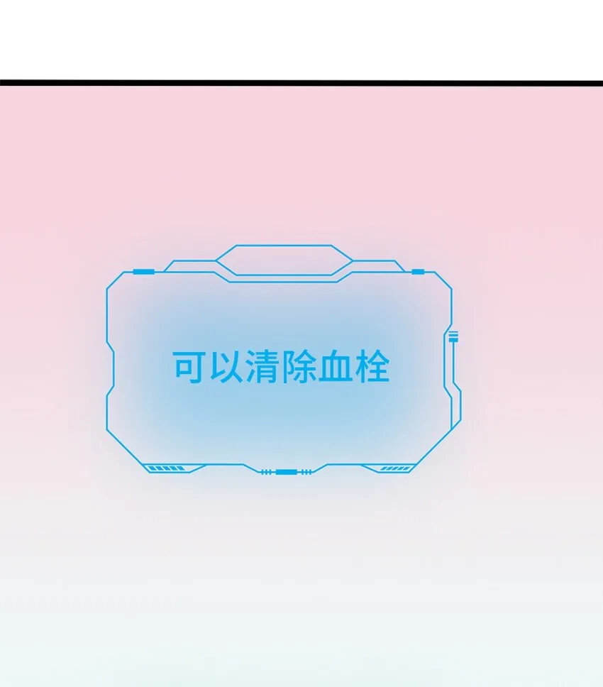第1话 第38页