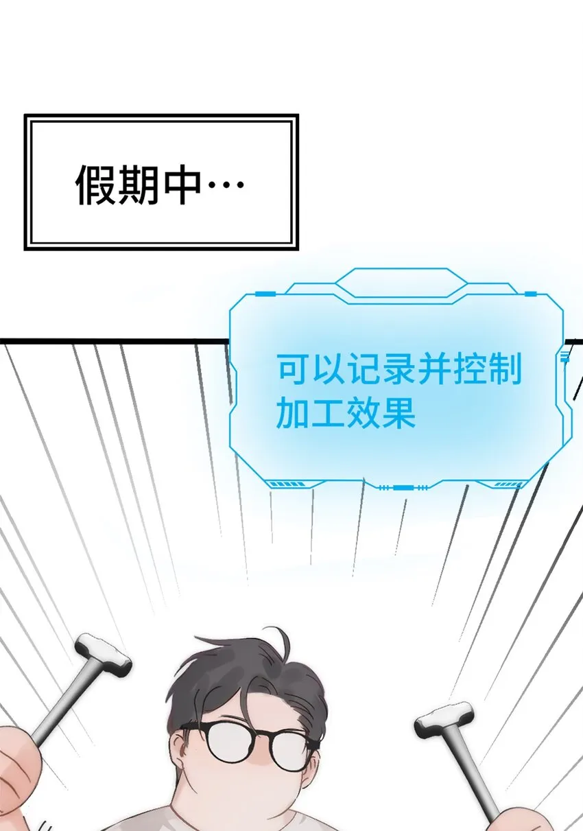 第1话 第42页