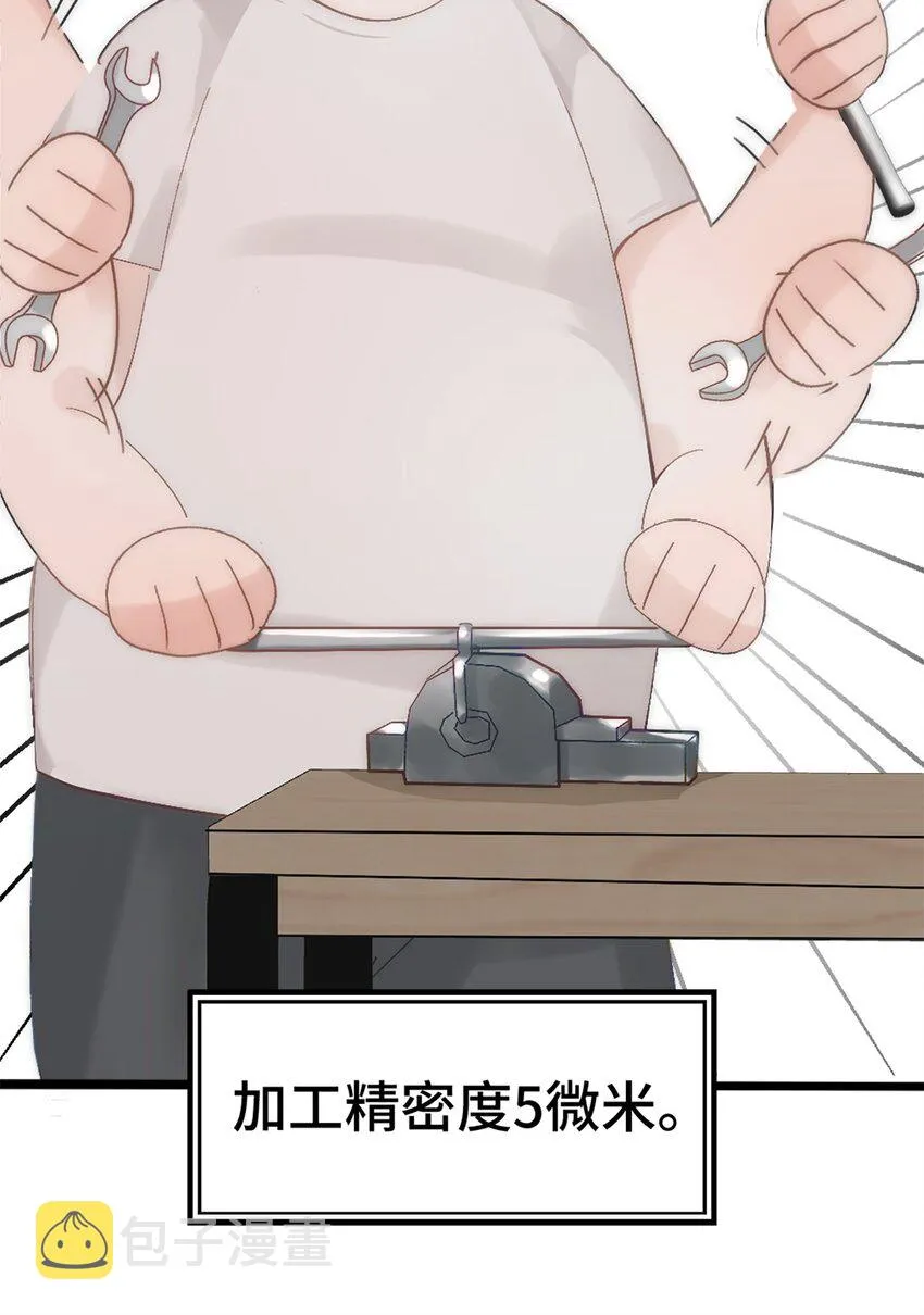 第1话 第43页