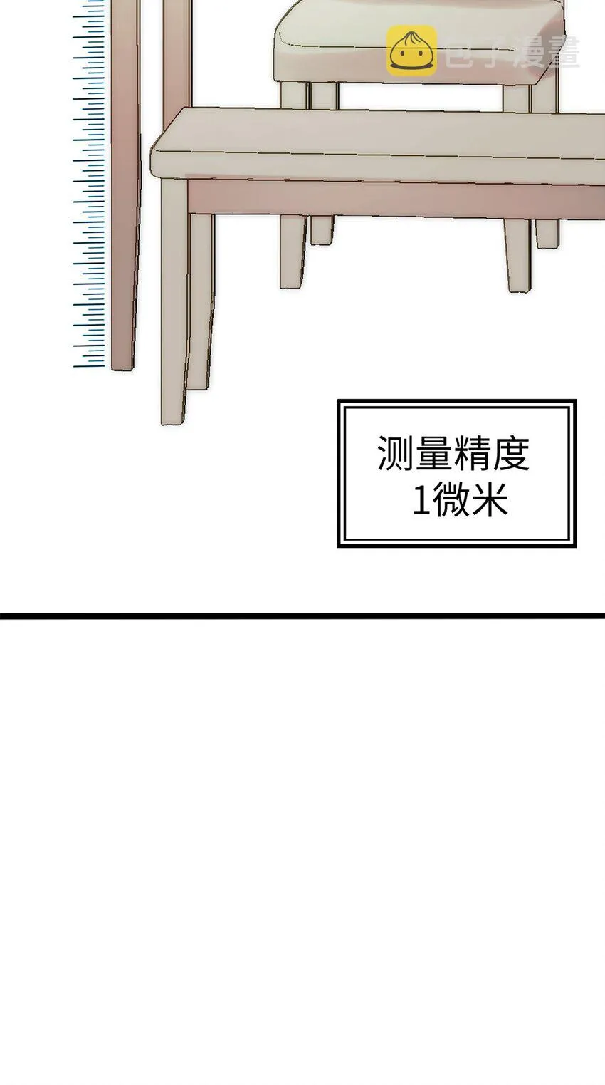 第1话 第47页
