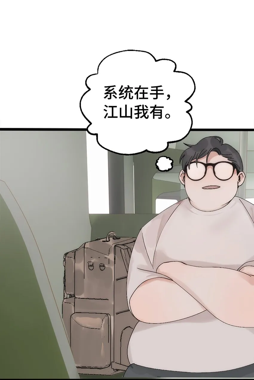 第1话 第48页