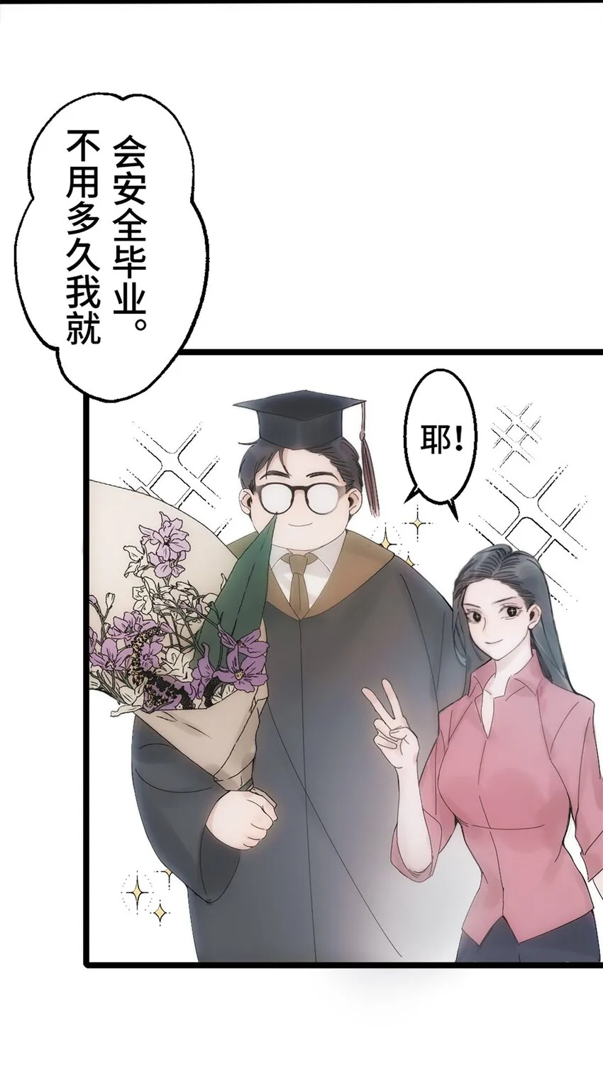 第1话 第49页