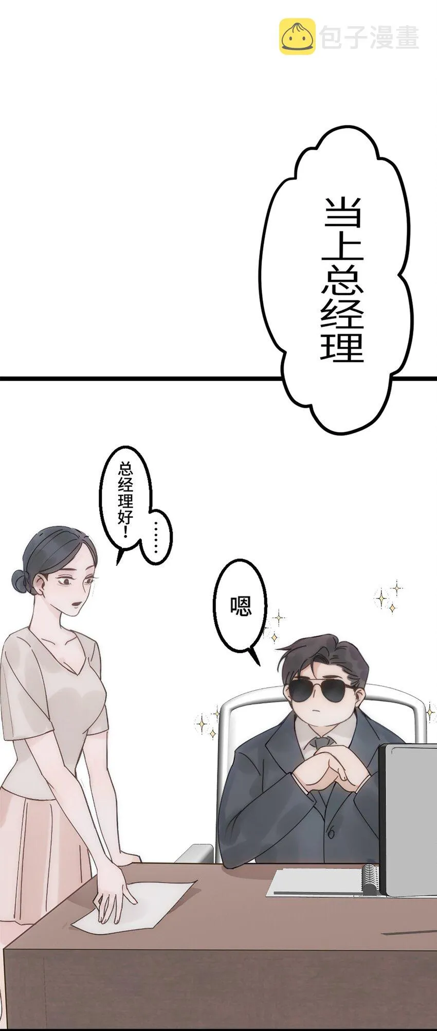 第1话 第54页