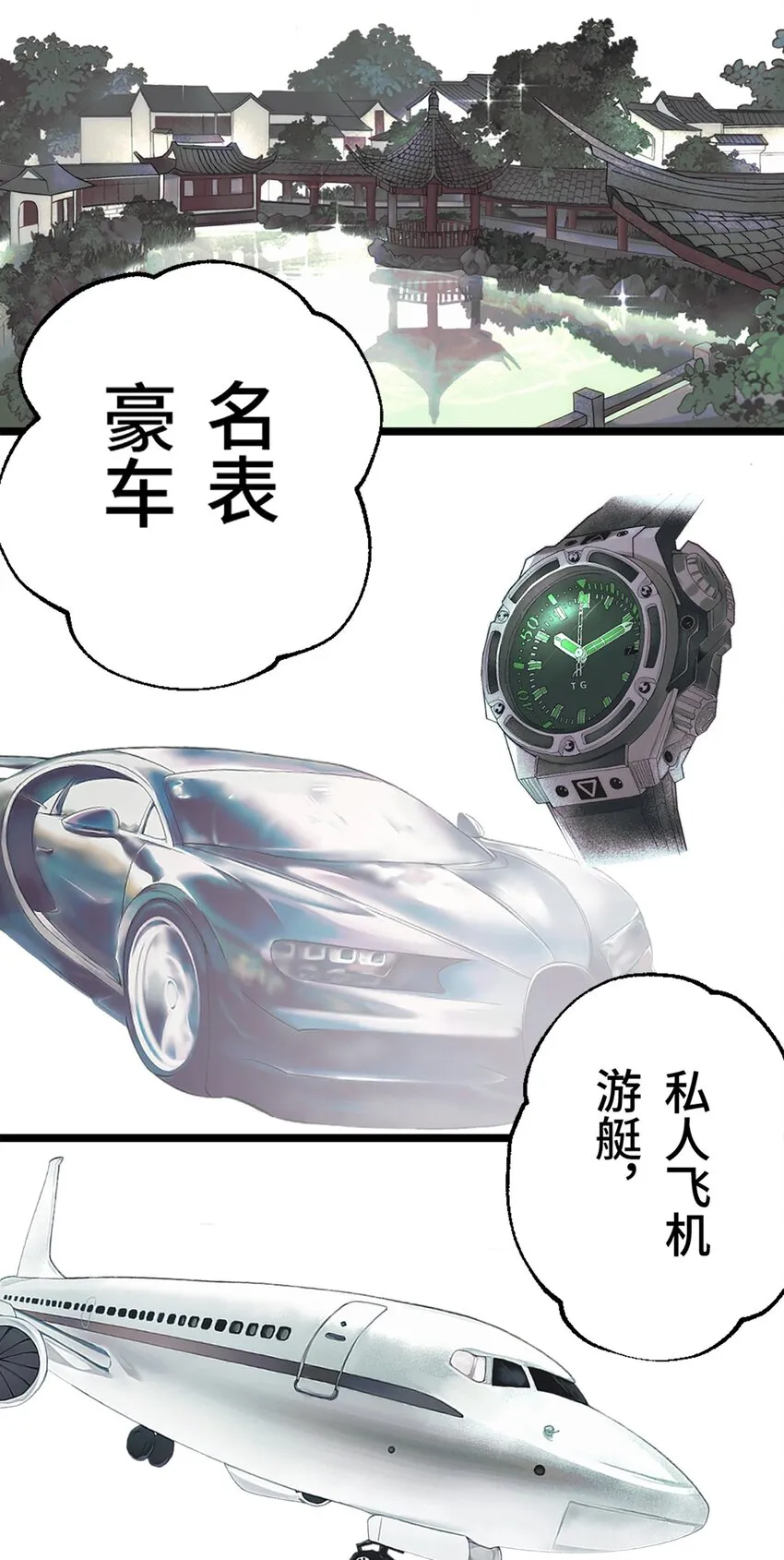 第1话 第58页