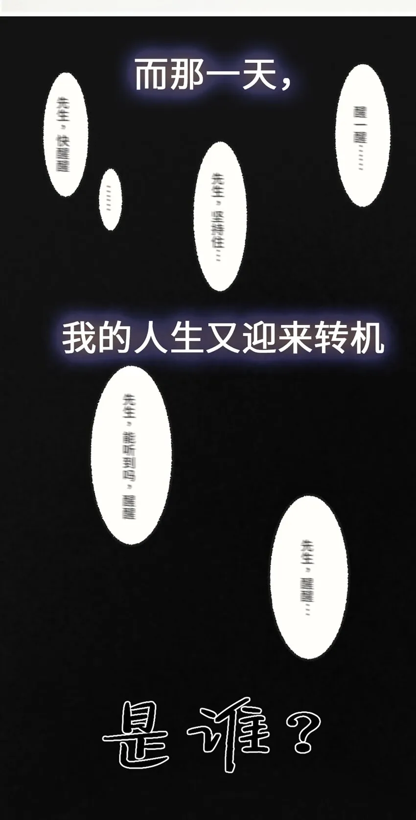 预告 第8页