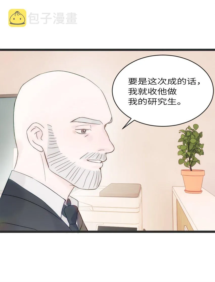 第9话 胖子喜提保研名额？ 第13页