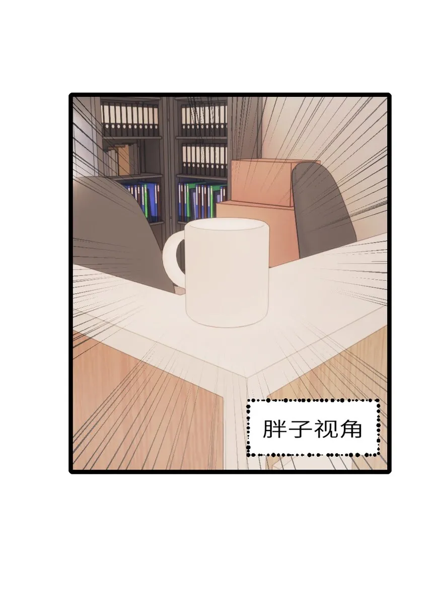 第9话 胖子喜提保研名额？ 第18页