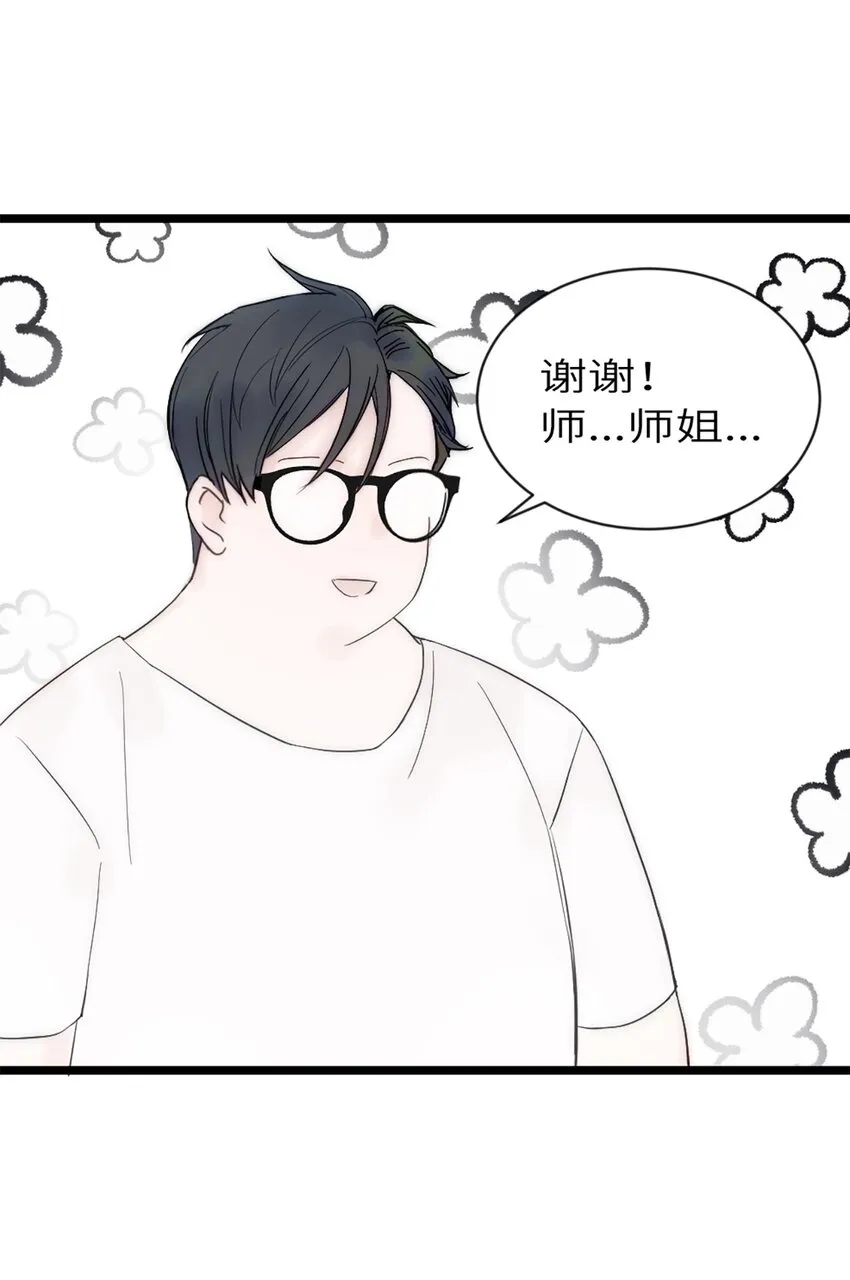 第9话 胖子喜提保研名额？ 第26页