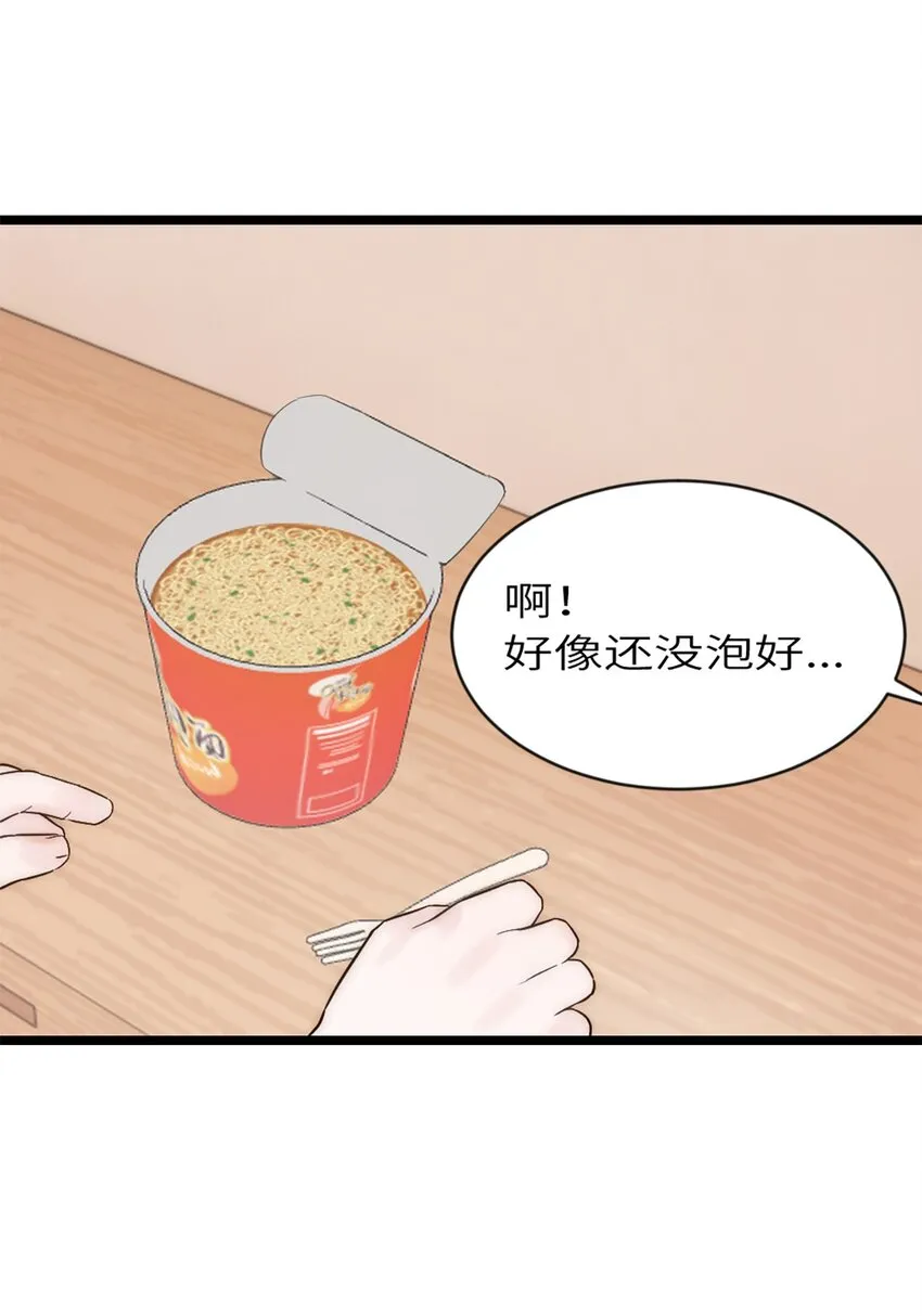第9话 胖子喜提保研名额？ 第27页