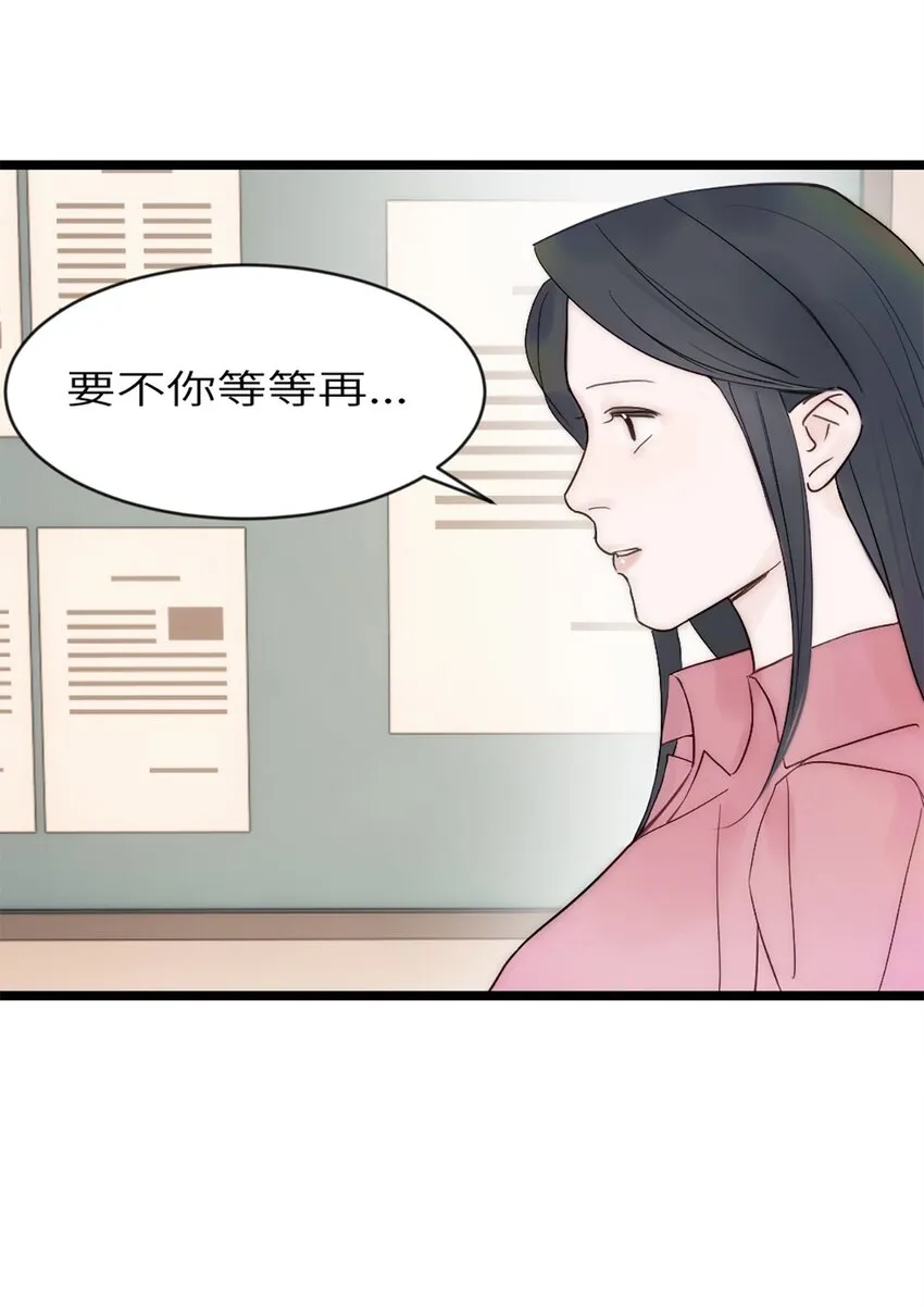 第9话 胖子喜提保研名额？ 第28页