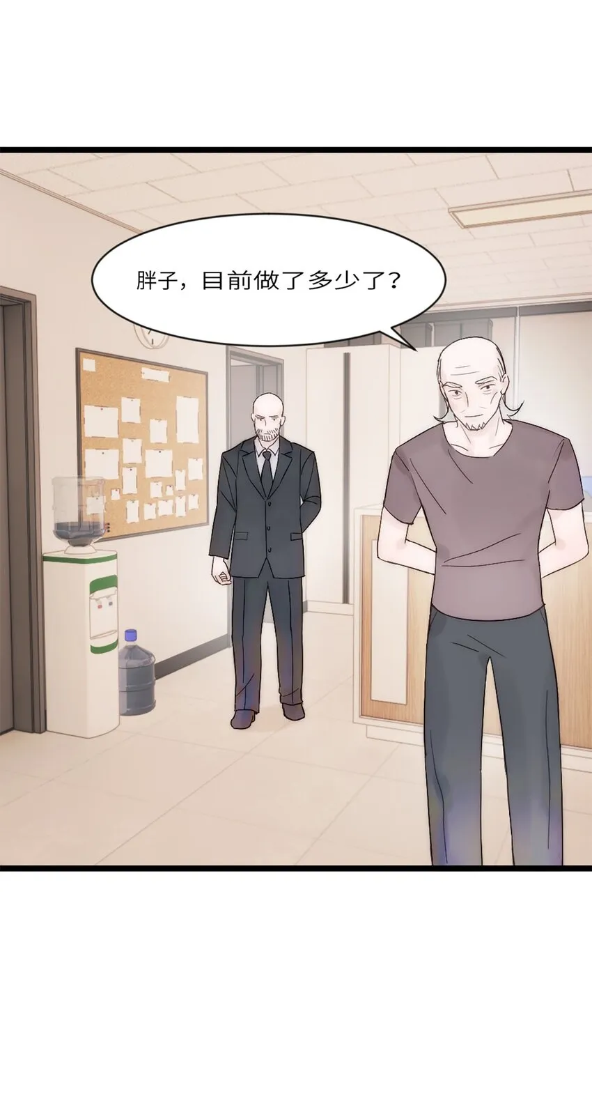 第9话 胖子喜提保研名额？ 第34页