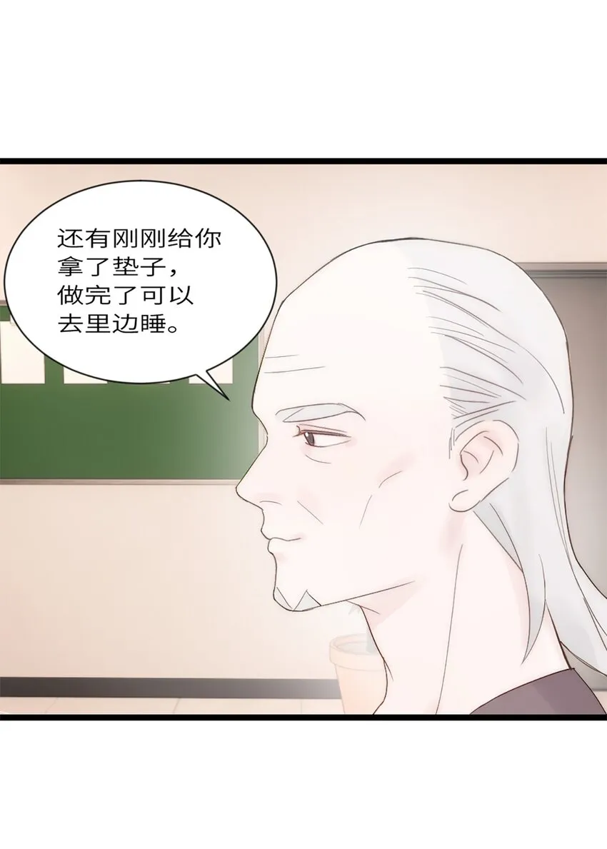 第9话 胖子喜提保研名额？ 第35页