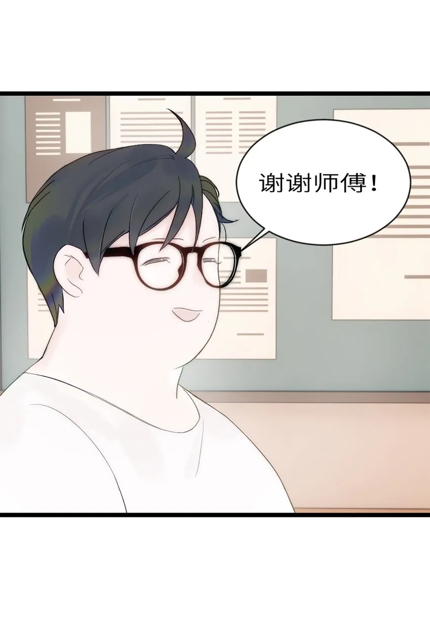 第9话 胖子喜提保研名额？ 第36页