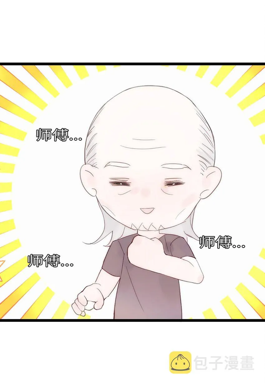 第9话 胖子喜提保研名额？ 第37页