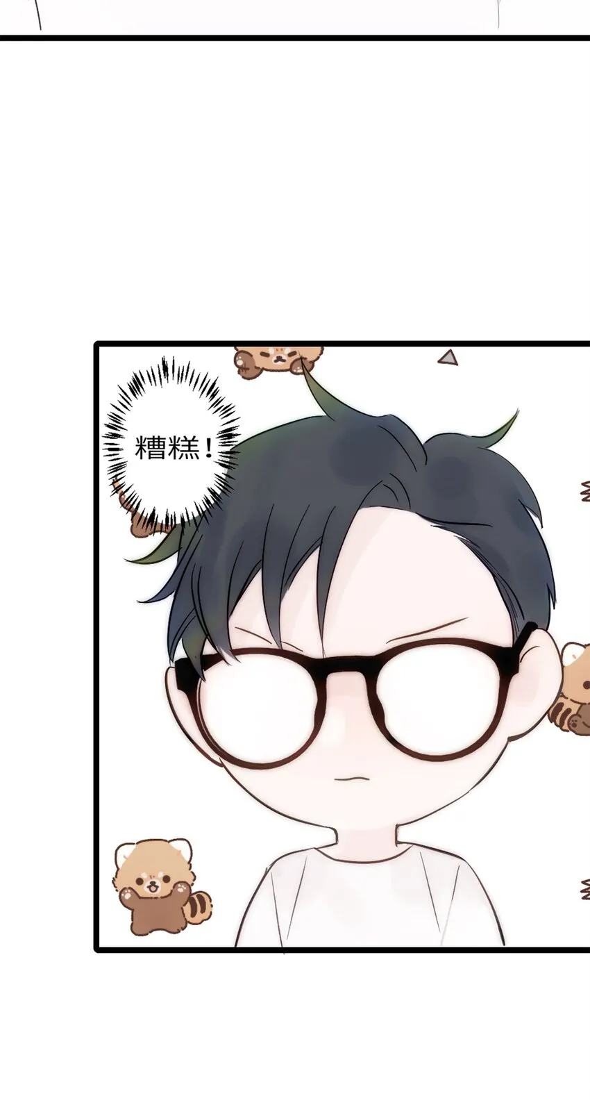 第9话 胖子喜提保研名额？ 第43页