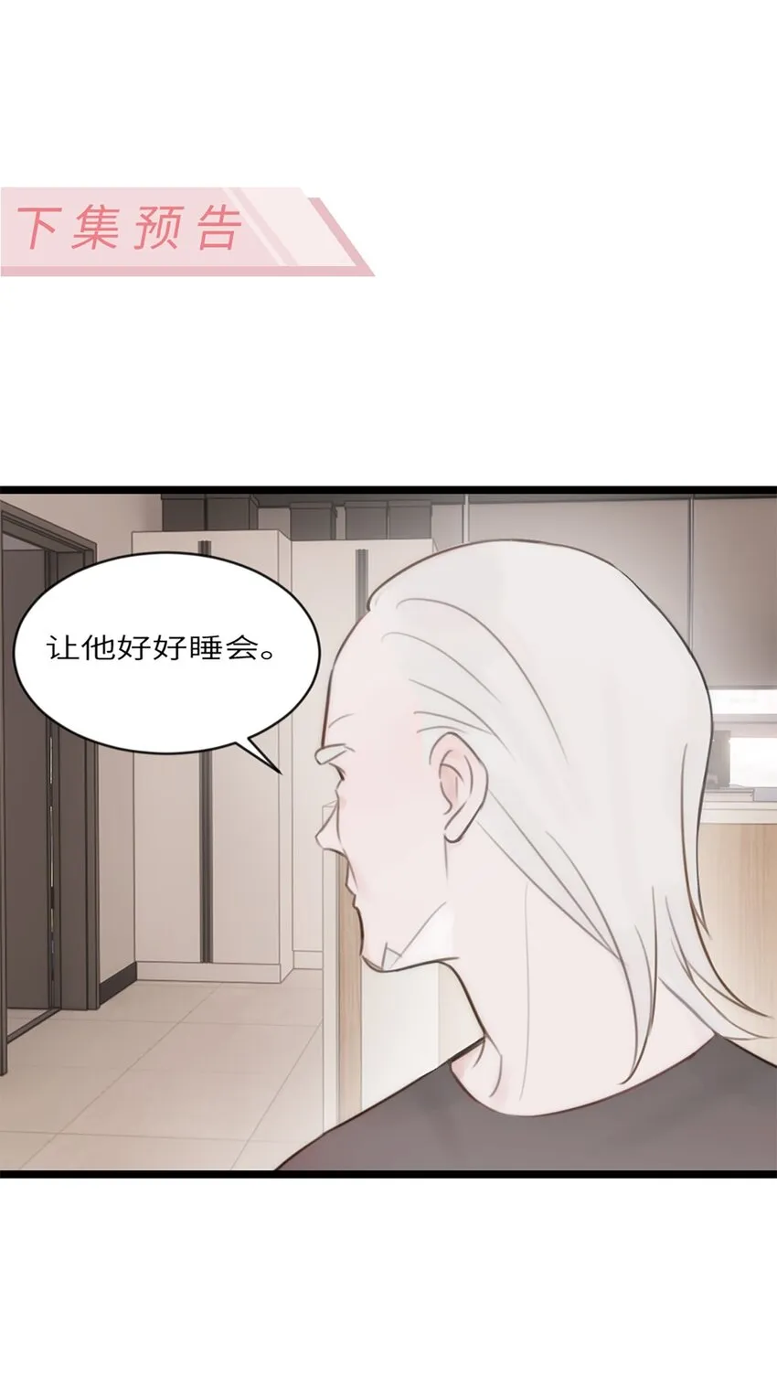 第9话 胖子喜提保研名额？ 第45页