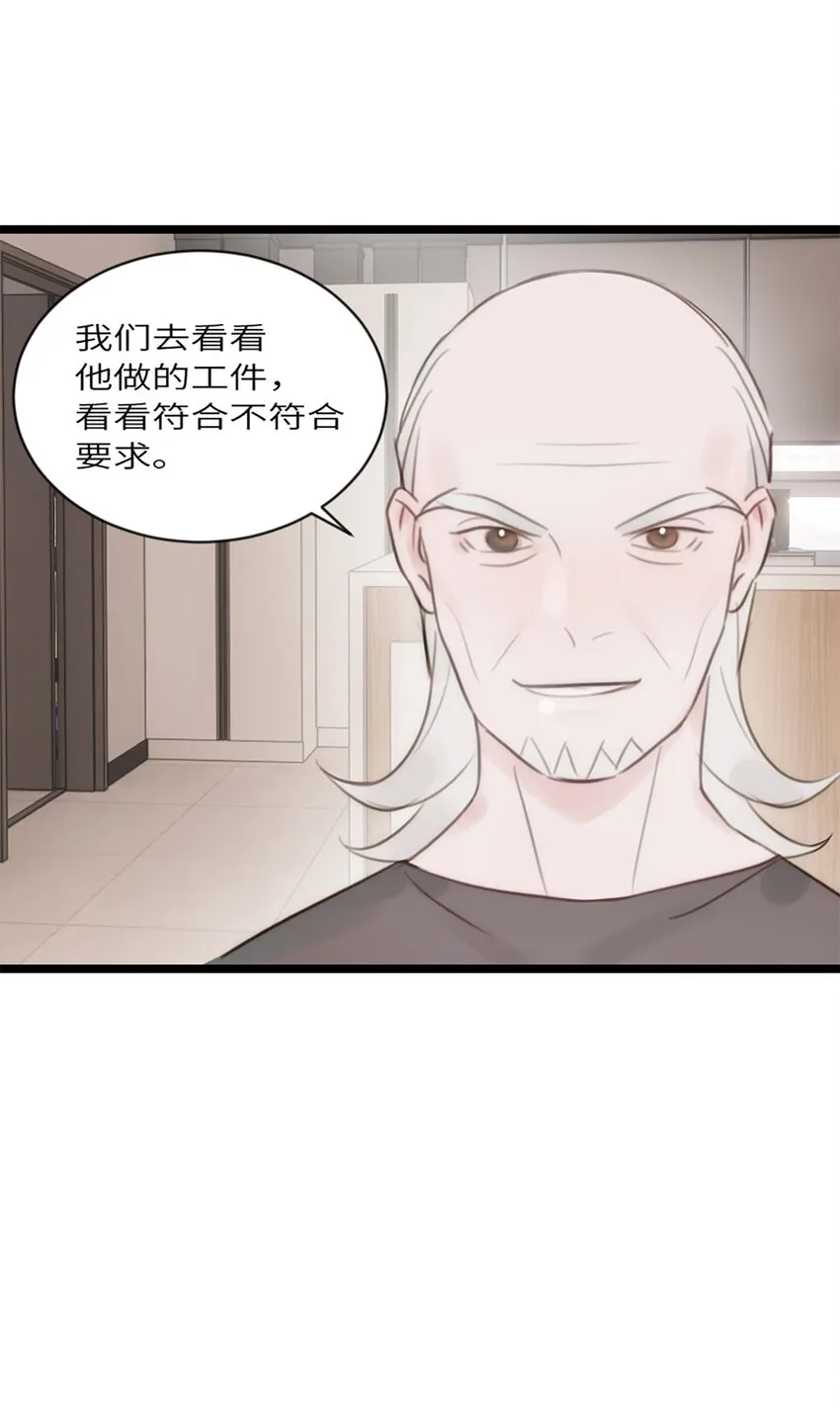 第9话 胖子喜提保研名额？ 第46页