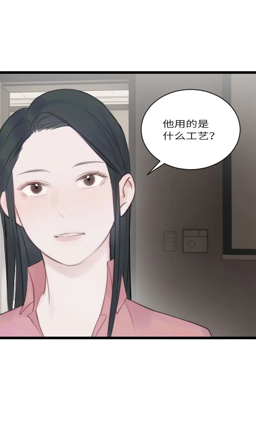第10话 不负众望 第31页