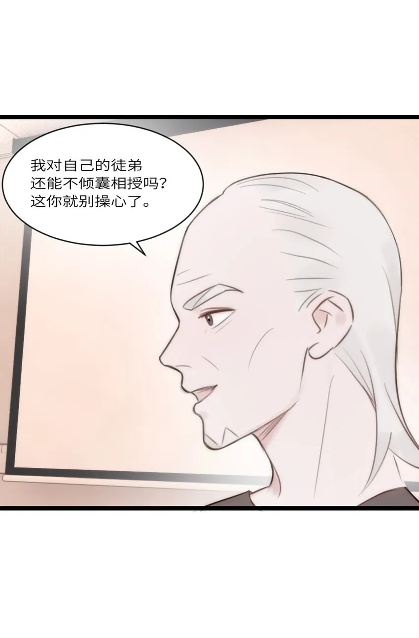 第10话 不负众望 第36页