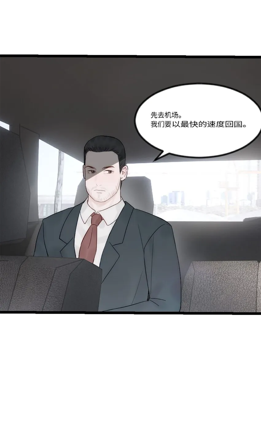 第10话 不负众望 第47页