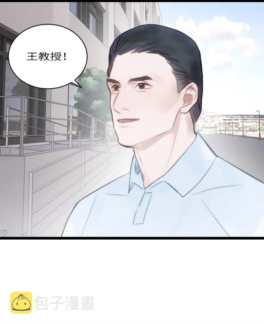 第11话 阴谋 第3页