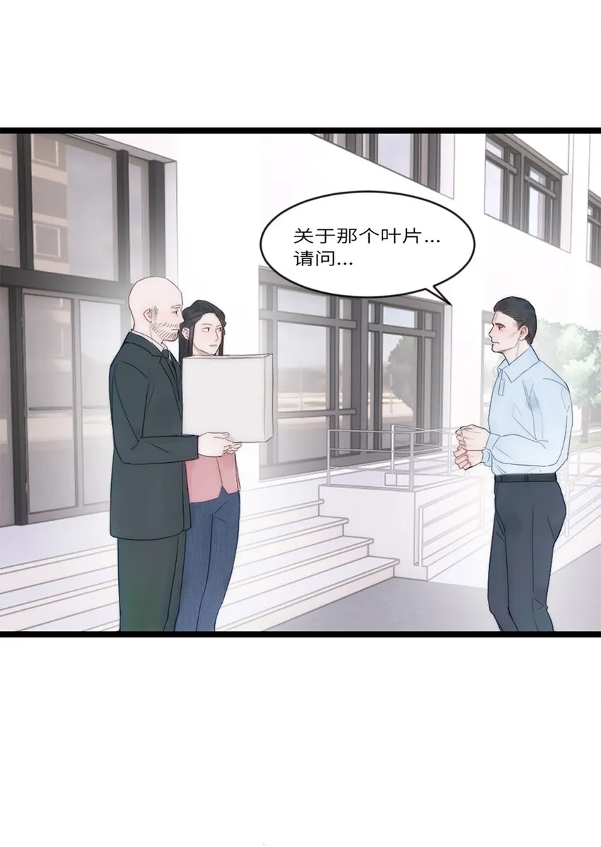 第11话 阴谋 第4页
