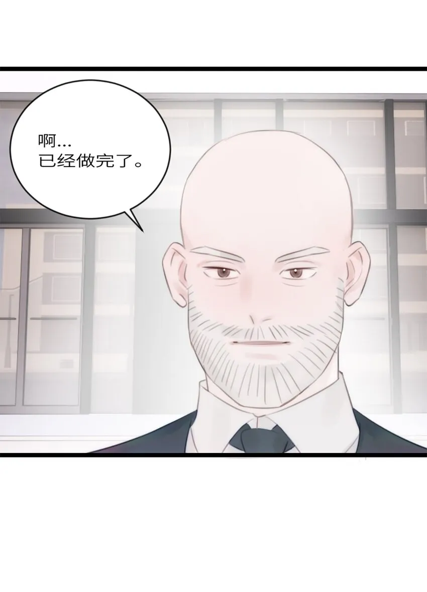 第11话 阴谋 第5页