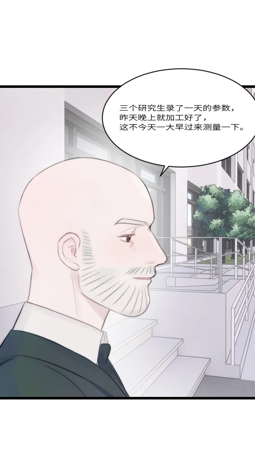 第11话 阴谋 第8页