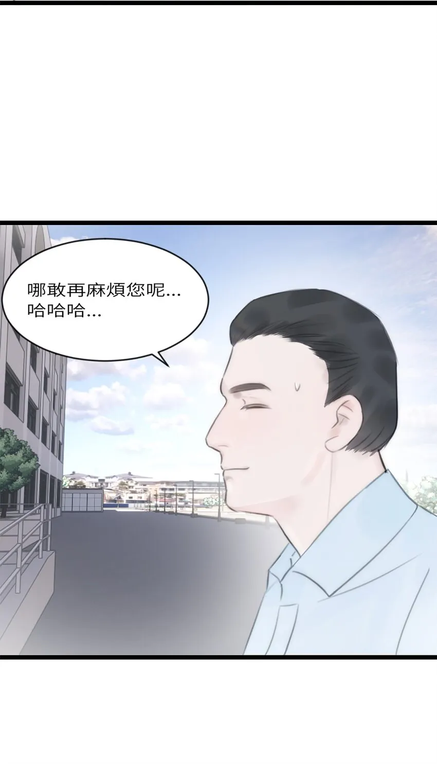 第11话 阴谋 第15页