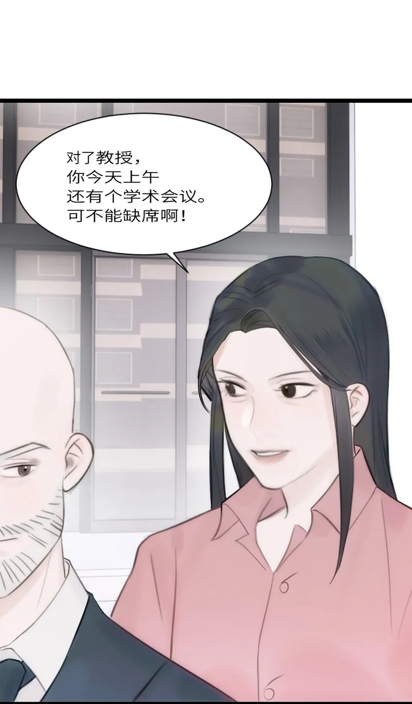 第11话 阴谋 第16页