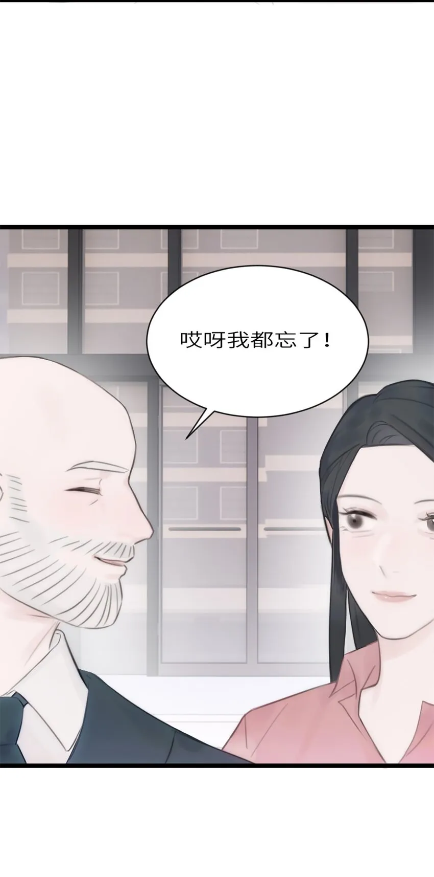 第11话 阴谋 第17页
