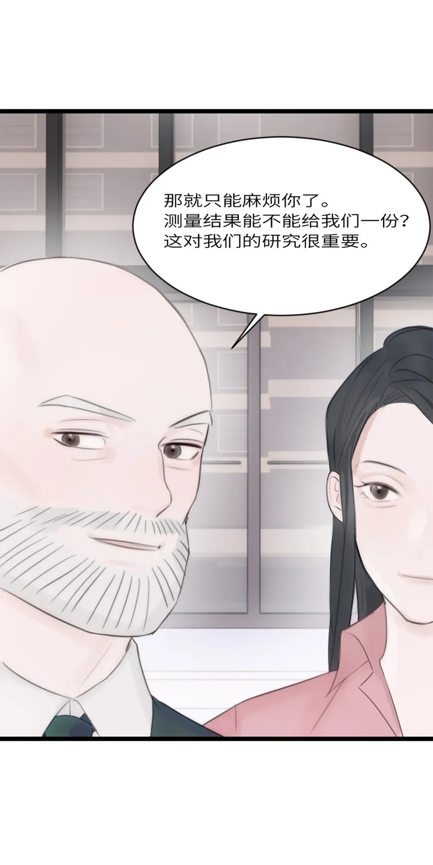 第11话 阴谋 第18页